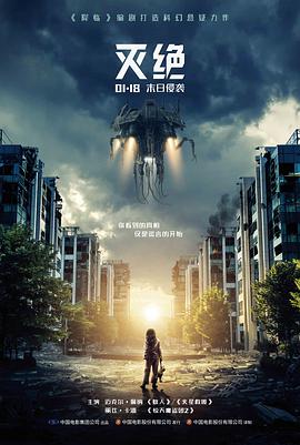 末世生存动漫推荐